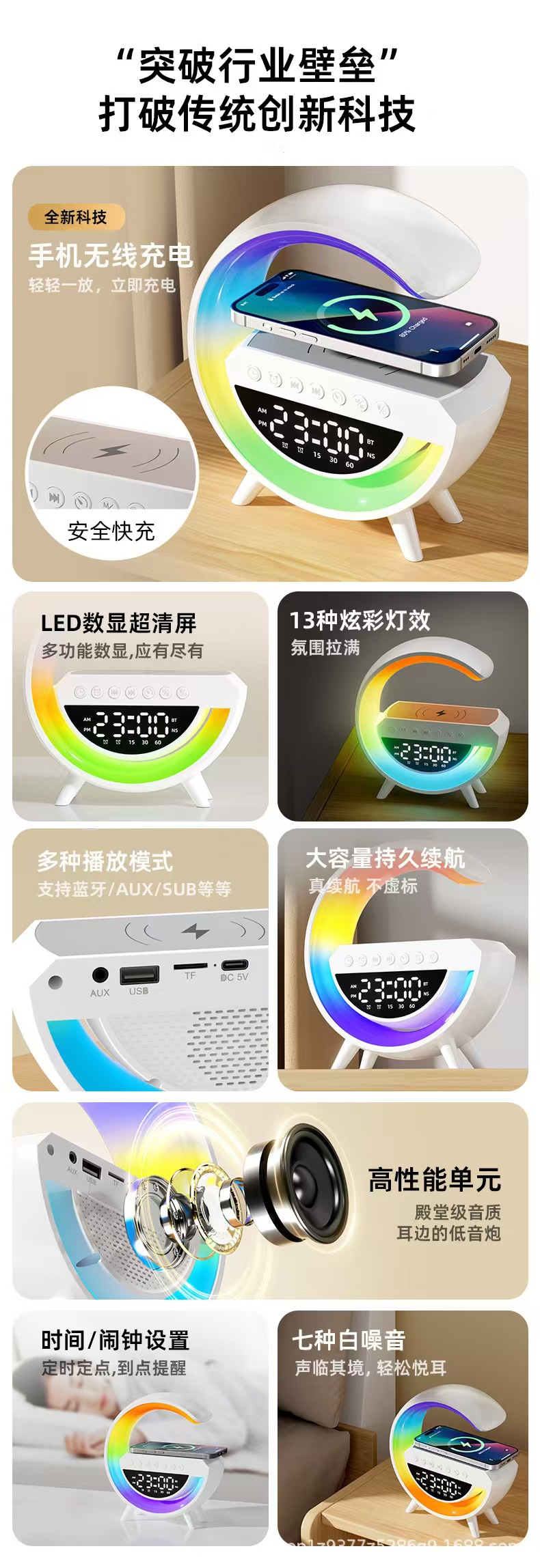 大G3401mini音响无线充电闹钟氛围灯四合一多功能卓面式蓝牙音箱