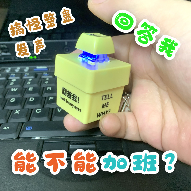 情绪稳定按压发声挂件男女生礼物实用解压按键佛主玩具情绪价值