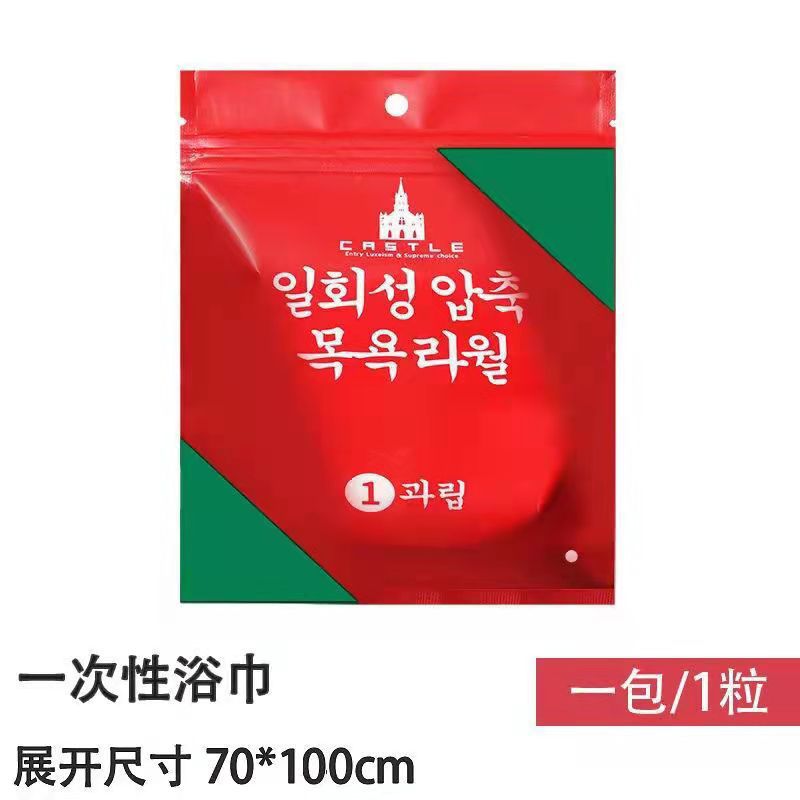 Compressed bath towel 70 * 100