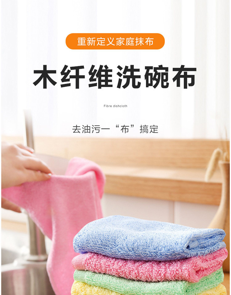 油利除洗碗巾木纤维洗碗布不沾油抹布家用厨房专用吸水易清洗代发