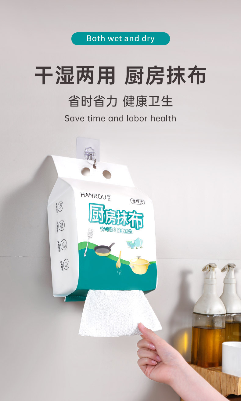 厨房抹布一次性懒人抹布悬挂式厨房用纸加厚百洁布擦油家用厨房纸