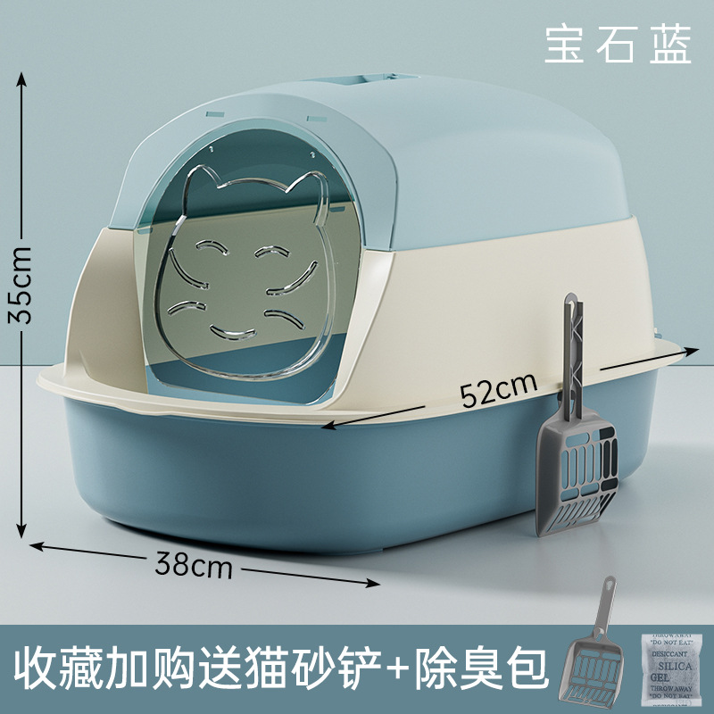 大号宝石蓝+送猫砂铲+除臭包