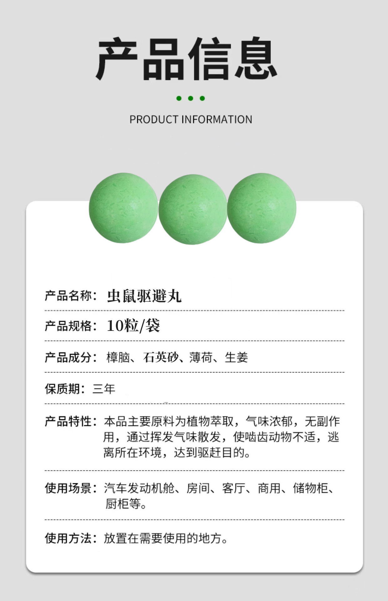 冰晶花虫鼠驱避丸驱鼠丸16克40克樟脑丸驱虫防鼠户外室内蟑螂蜈蚣