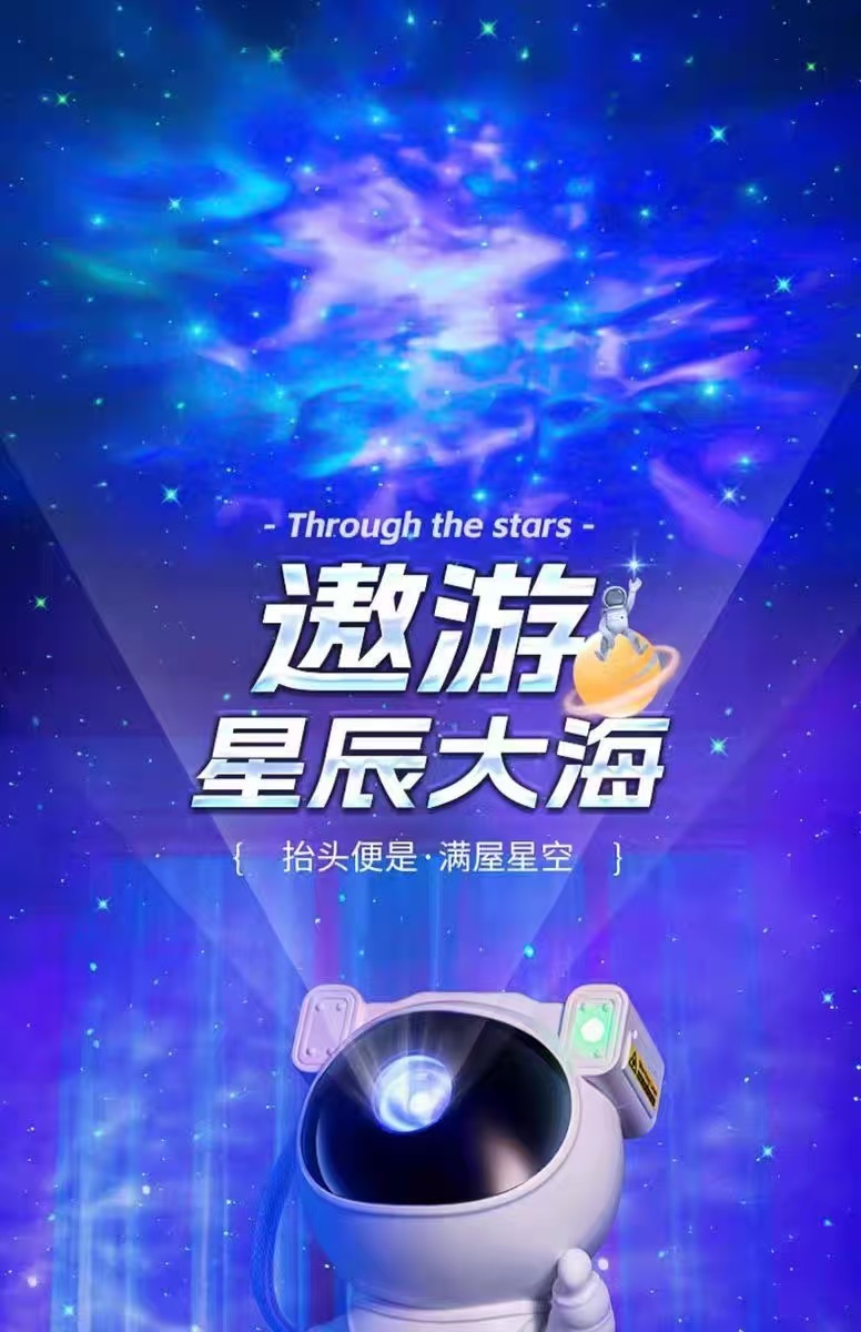 跨界爆款氛围灯USB站姿宇航员星空投影灯儿童房装饰多功能小夜灯