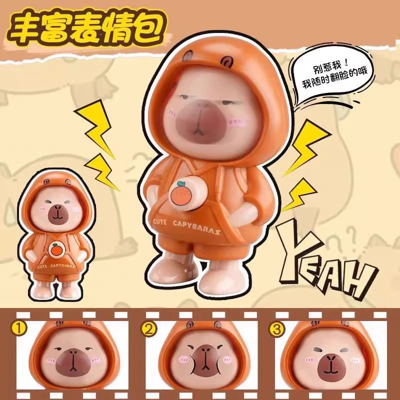 卡通卡皮巴拉变脸公仔网红钥匙扣创意小礼品解压玩具学生包包挂件