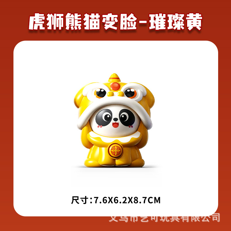 萌趣醒狮跳舞仿真八爪鱼国潮按压醒狮喜庆变脸公仔小玩具新年礼物