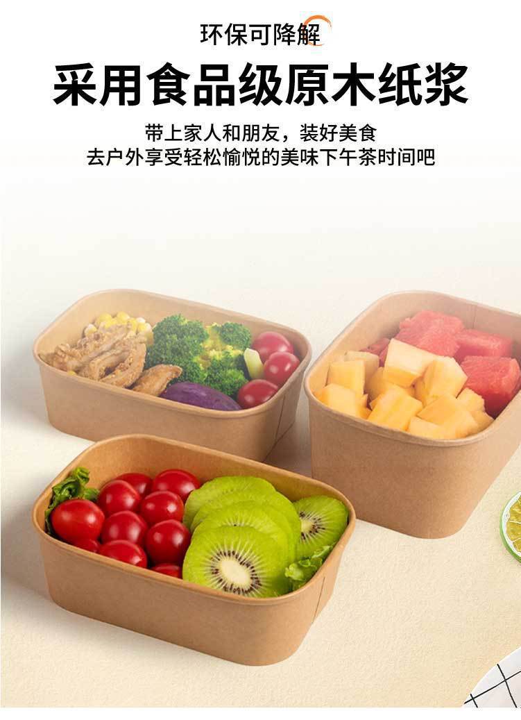 户外露营野餐盒牛皮纸一次性方形外卖打包便当可微波加热防漏纸碗