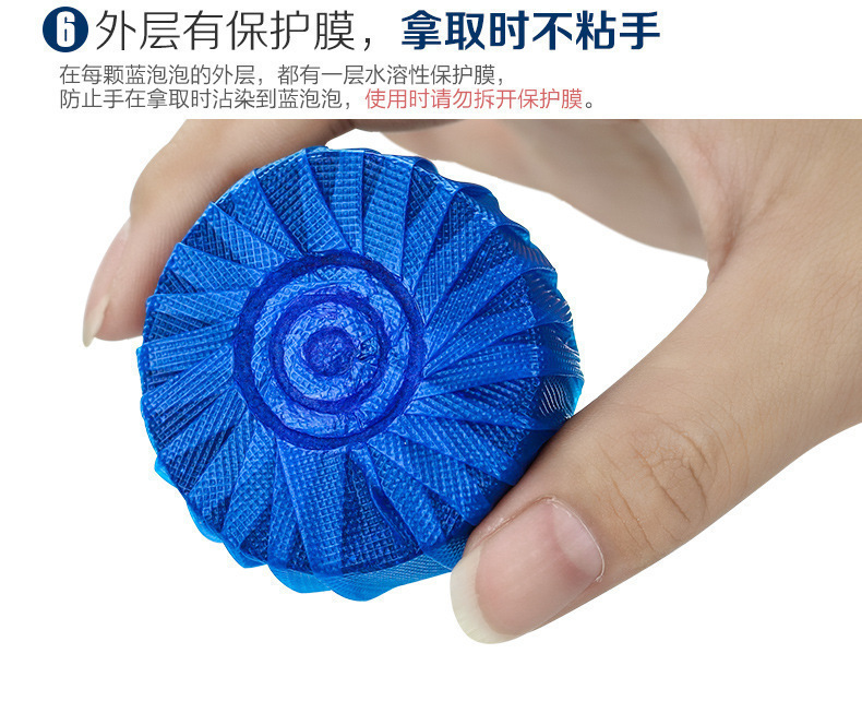 10个装蓝泡泡洁厕宝洁厕灵厕所除臭洁厕块洁厕灵马桶清洁剂清香型