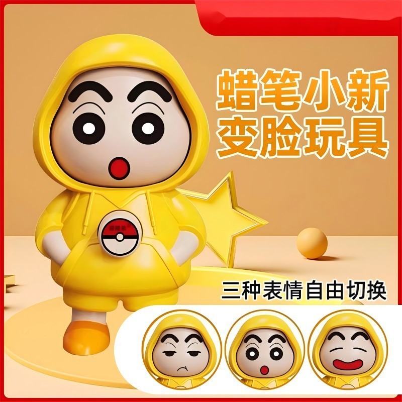 Crayon new face change [OPP bag]