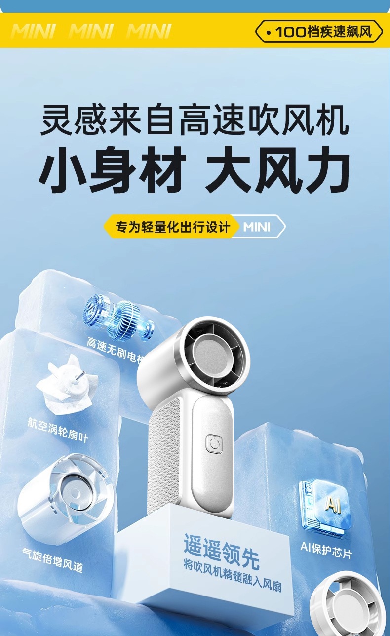 跨境新款x688高速空调迷你手持风扇USB充电涡轮便携式小风扇