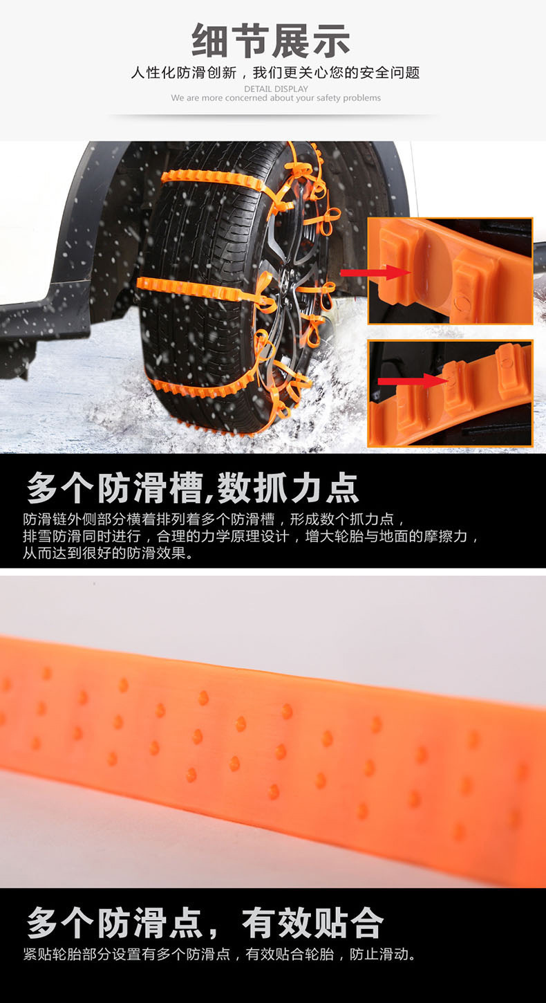 轮胎防滑链越野汽车轮胎防滑扎带雪地泥地应急脱困通用车轮防滑带