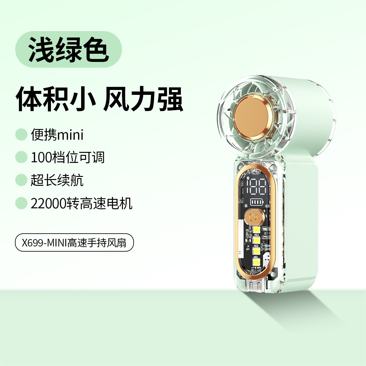 手持迷你小风扇露营便携随身口袋扇超强力长续航发光涡轮暴力电扇