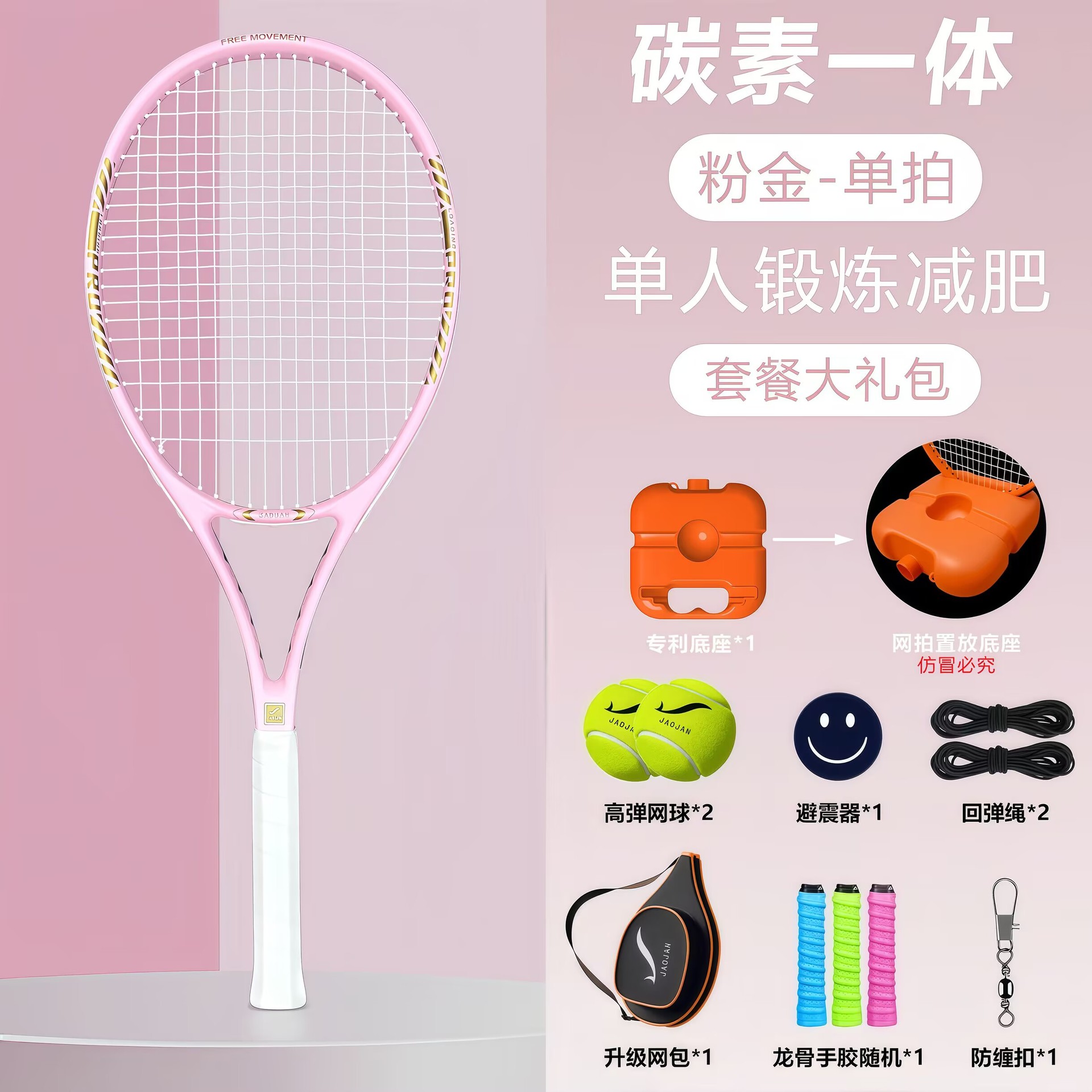 [Carbon Composite] One Net Deep - Pink Gold [Free Original Deluxe Package]