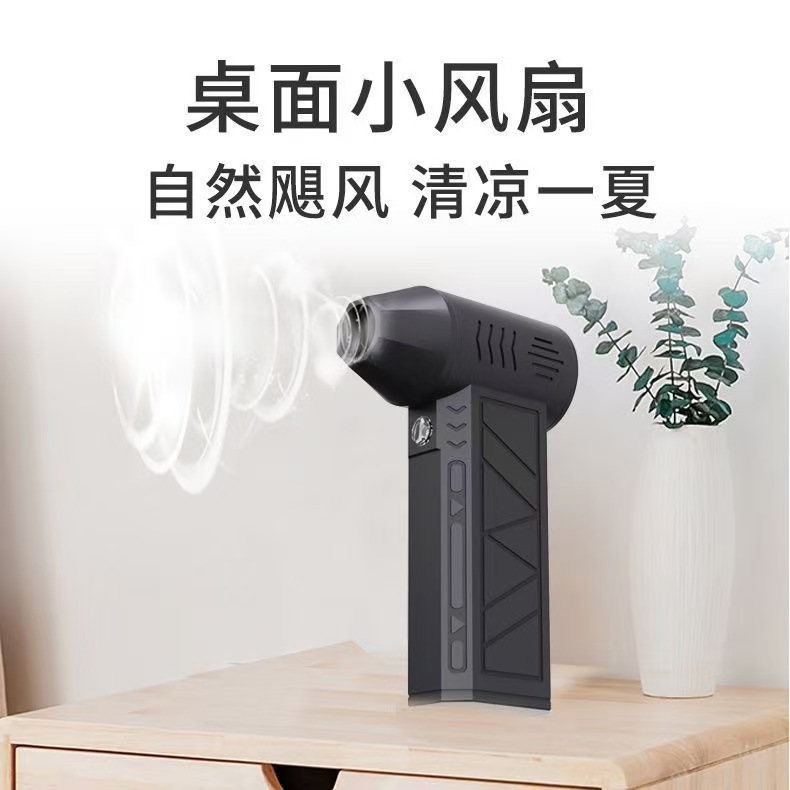 跨境暴力涡轮风扇高速无刷迷你便携除尘户外手持无线吹风机吸尘器