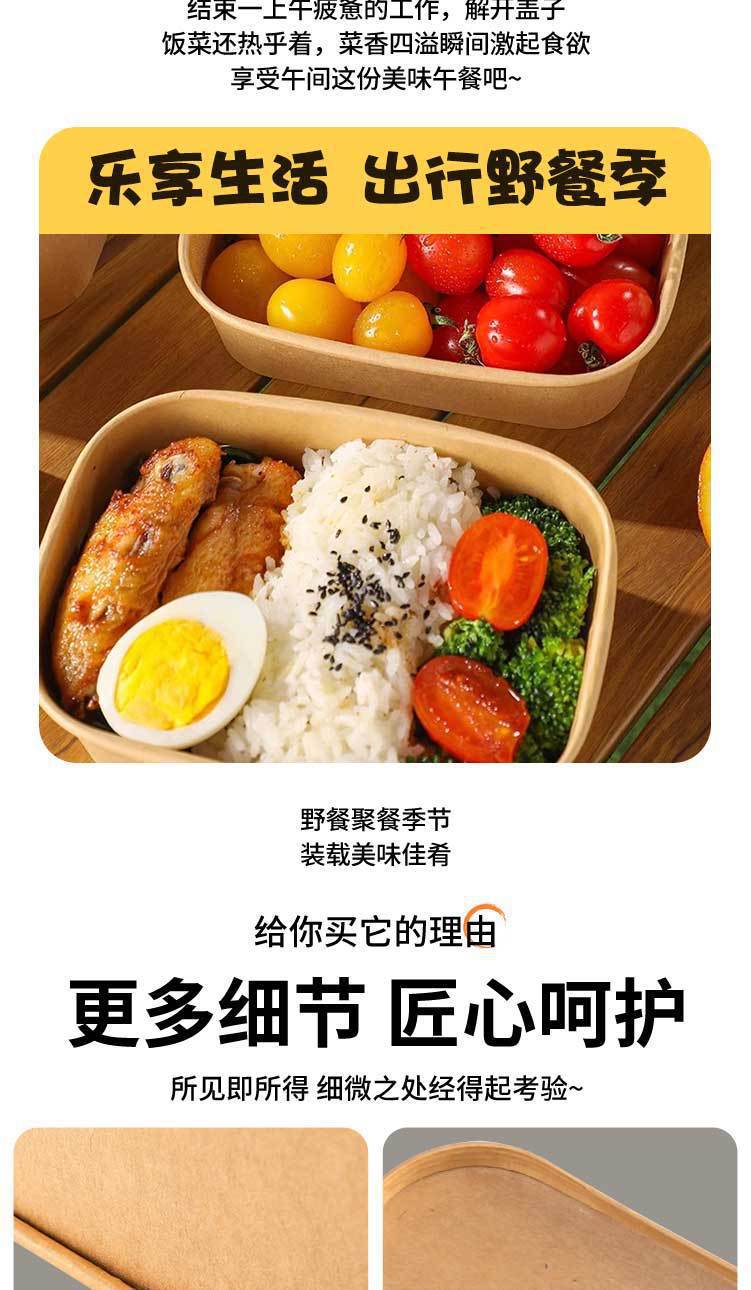 户外露营野餐盒牛皮纸一次性方形外卖打包便当可微波加热防漏纸碗