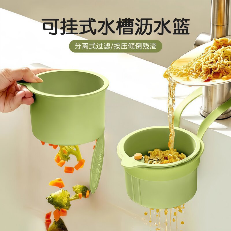 Hanging sink drain basket household kitchen separating filter basket fruit and vegetable washing drain basin plastic multi-function