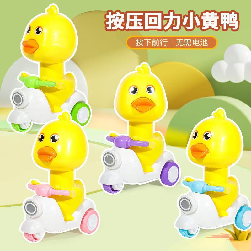 Compression Back Force Little Yellow Duck [Random 1]