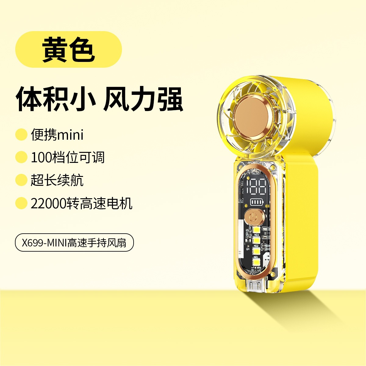 手持迷你小风扇露营便携随身口袋扇超强力长续航发光涡轮暴力电扇