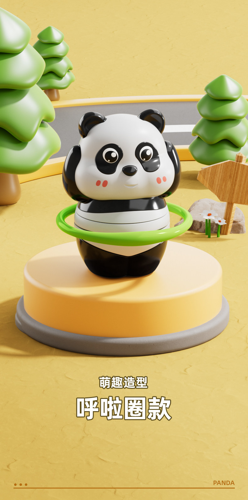 创意潮玩呼啦圈发条熊猫滑板国宝萌宠装饰品跳绳翻滚玩具摆件怀旧