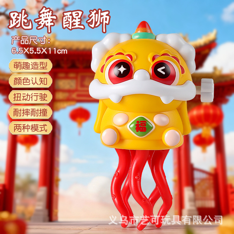 萌趣醒狮跳舞仿真八爪鱼国潮按压醒狮喜庆变脸公仔小玩具新年礼物