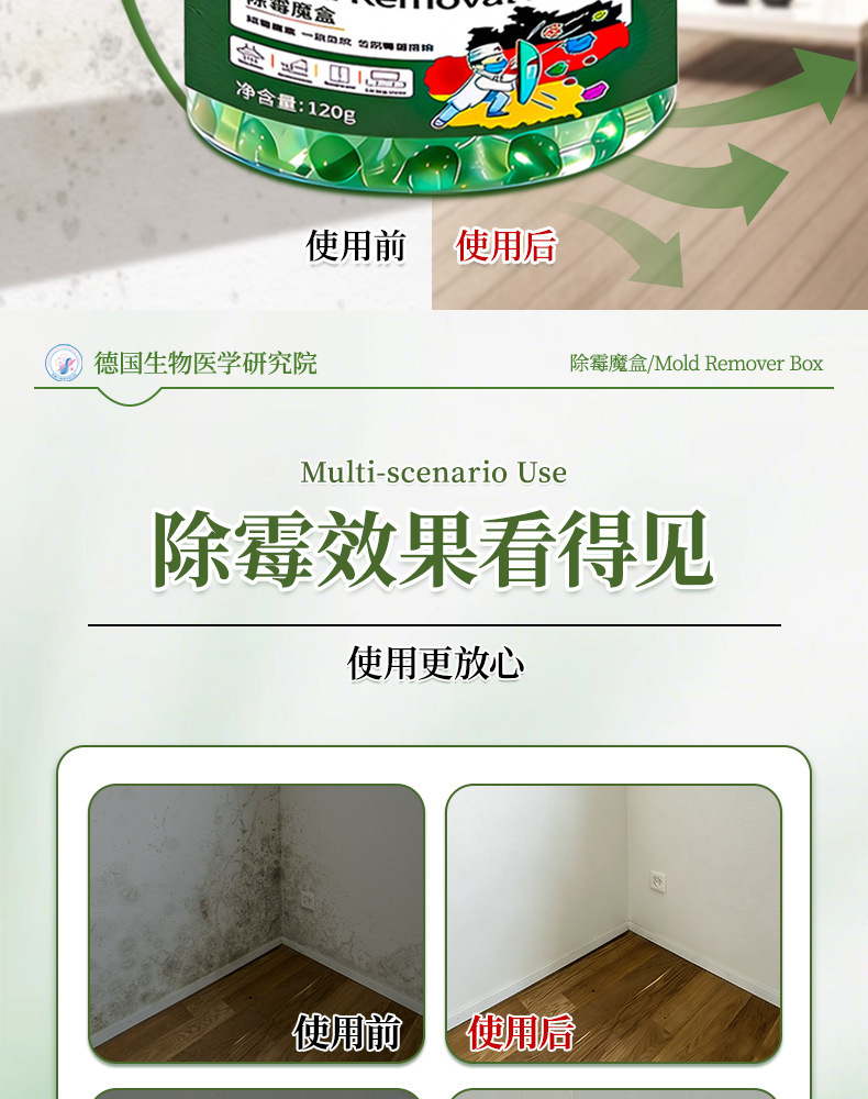 家用除霉魔盒强力去霉味吸湿防霉剂 家用除霉剂衣柜书籍柜地下室