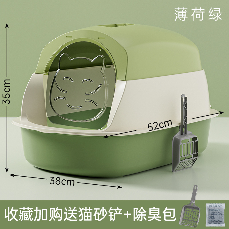 大号薄荷绿+送猫砂铲+除臭包