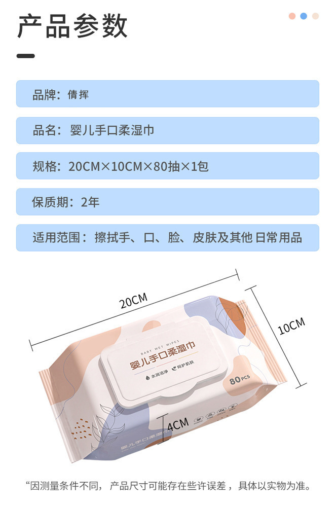婴儿湿巾专用大包母婴洗脸湿纸巾清洁儿童手口湿巾纸湿巾批发工厂