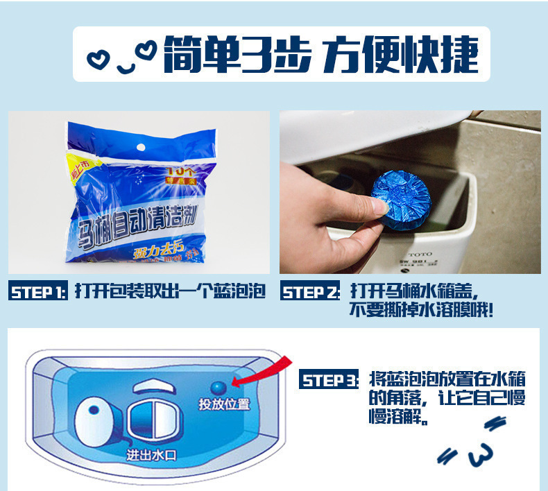 10个装蓝泡泡洁厕宝洁厕灵厕所除臭洁厕块洁厕灵马桶清洁剂清香型