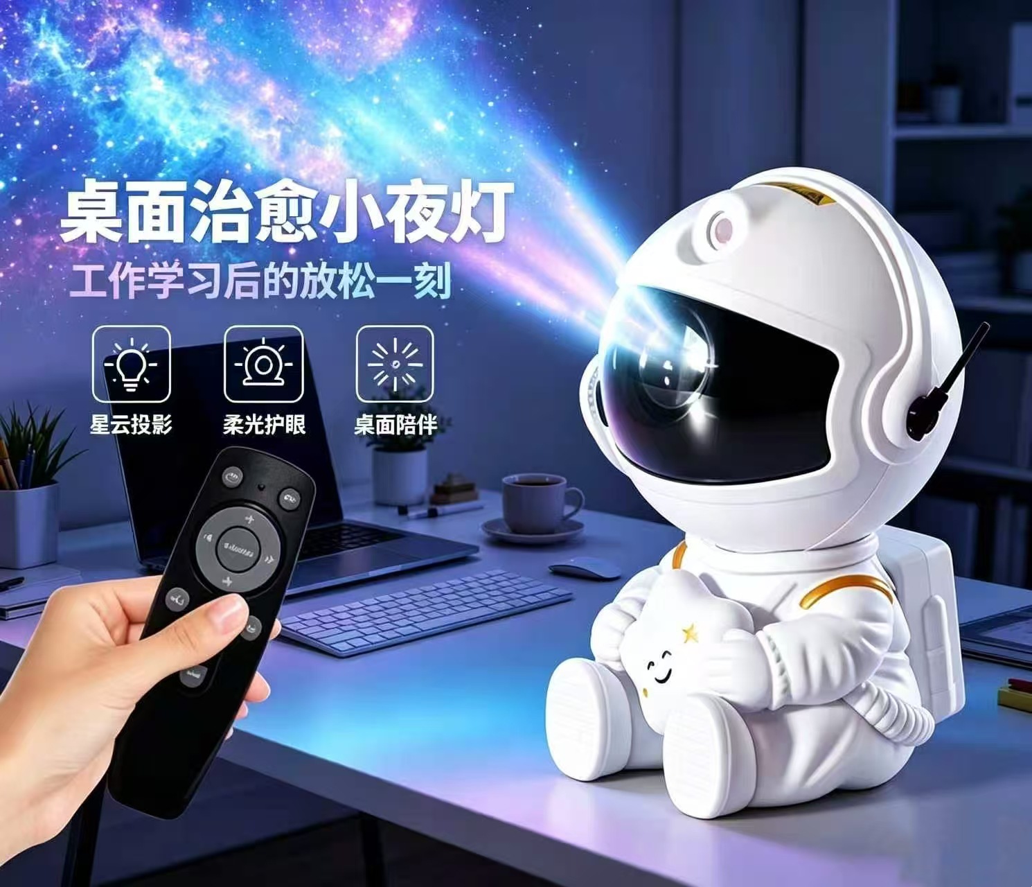 跨界爆款宇航员动态星空灯投影灯水波纹氛围灯卧室摆件氛围小夜灯