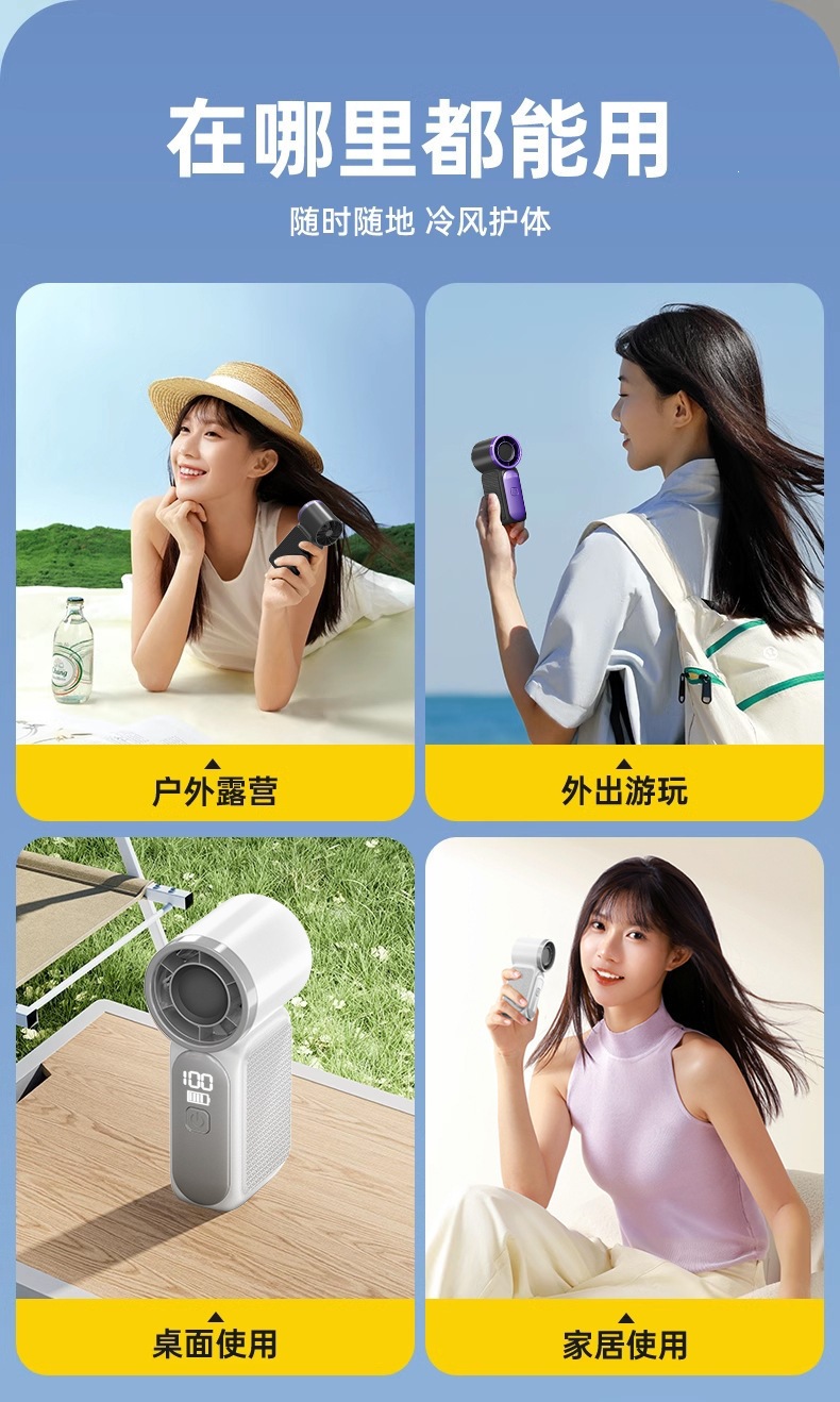 跨境新款x688高速空调迷你手持风扇USB充电涡轮便携式小风扇