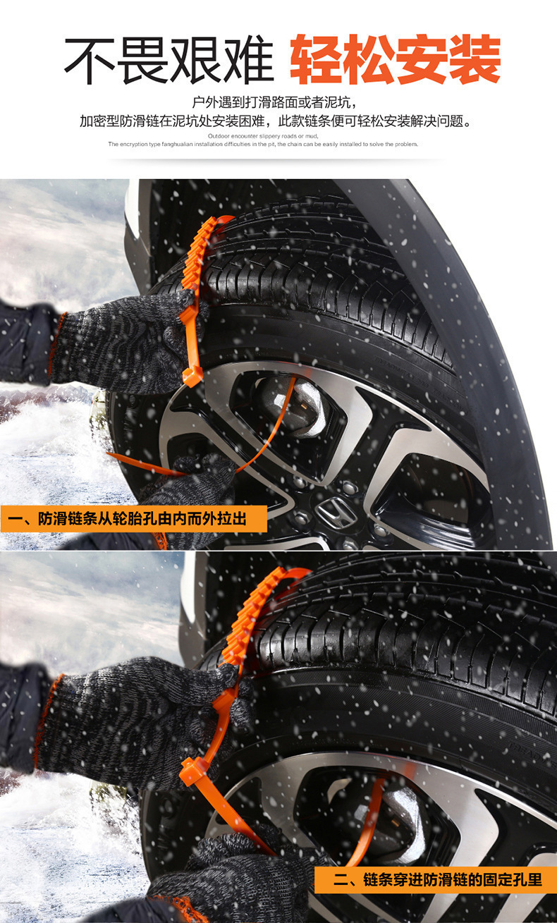 轮胎防滑链越野汽车轮胎防滑扎带雪地泥地应急脱困通用车轮防滑带