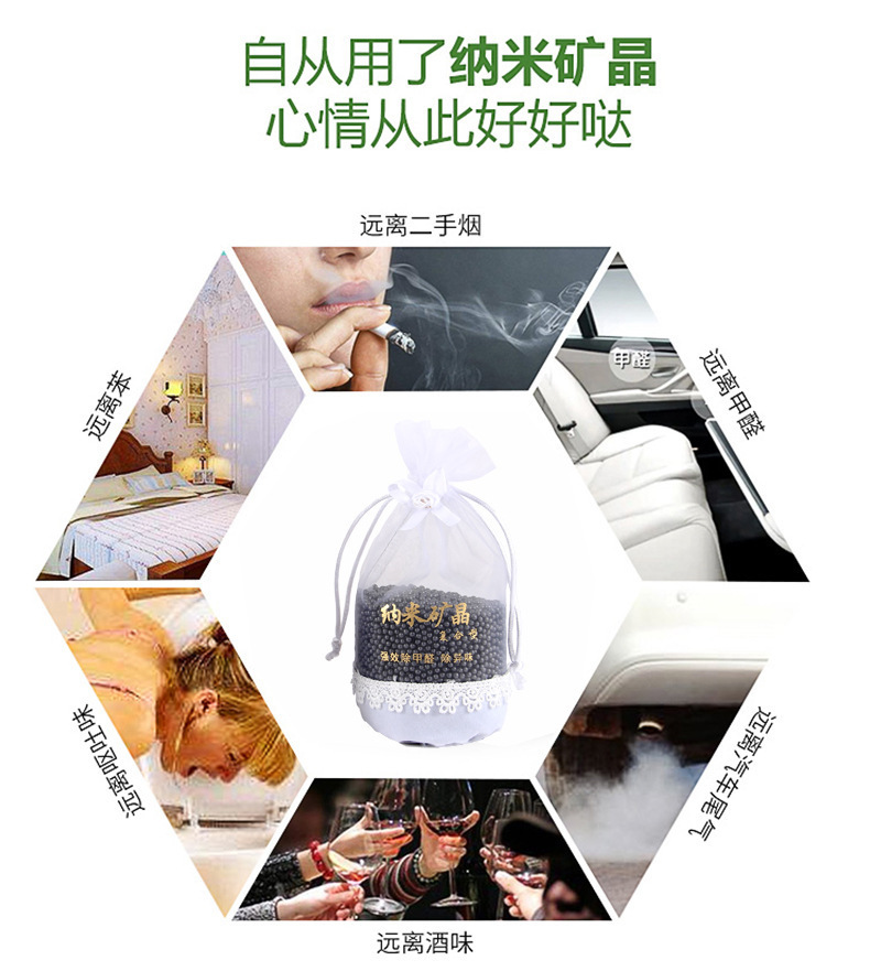 竹炭包汽车用新车除甲醛除异味车载碳包纳米矿晶车内去味活性炭包