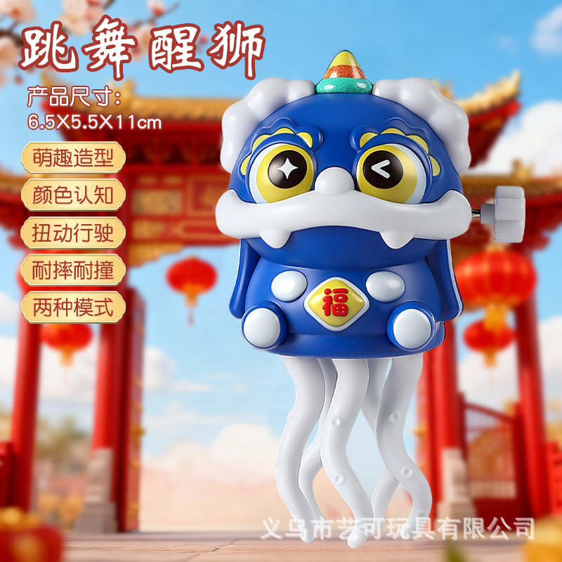 Magic Dancing Lion Awakening [Blue]