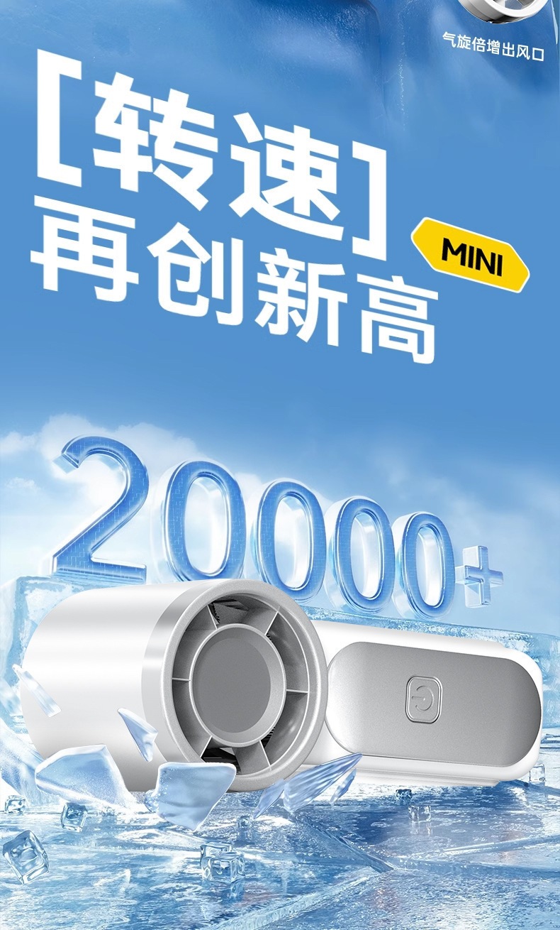 跨境新款x688高速空调迷你手持风扇USB充电涡轮便携式小风扇