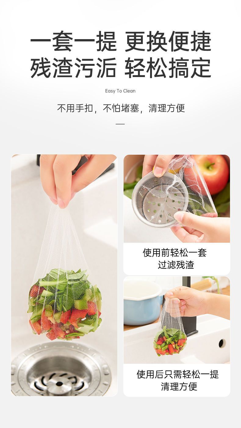 水槽过滤网厨房下水道洗碗池洗菜盆排水口地漏一次性残渣过漏网袋