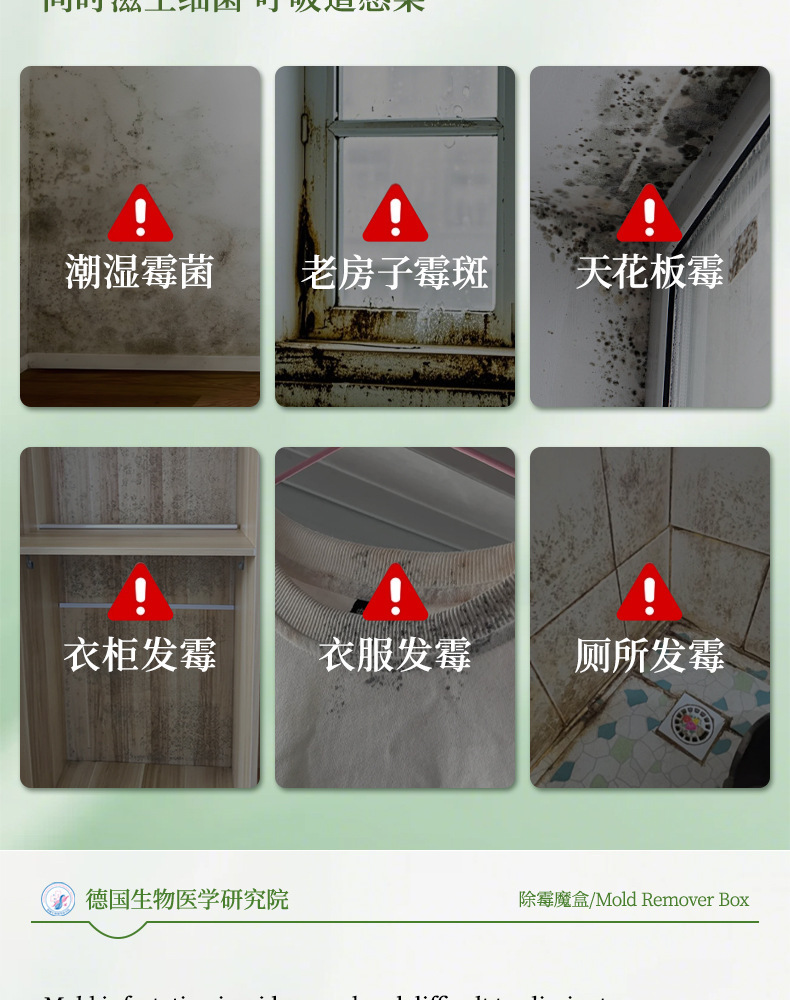 家用除霉魔盒强力去霉味吸湿防霉剂 家用除霉剂衣柜书籍柜地下室