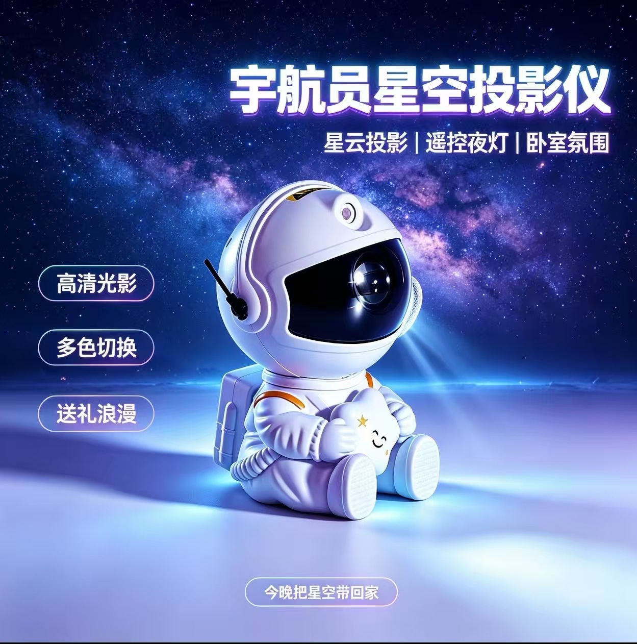 跨界爆款宇航员动态星空灯投影灯水波纹氛围灯卧室摆件氛围小夜灯