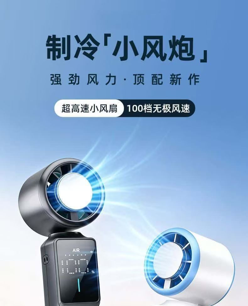 2026跨境新品手持小风扇s039冰敷制冷高速涡轮风扇大风力户外便携