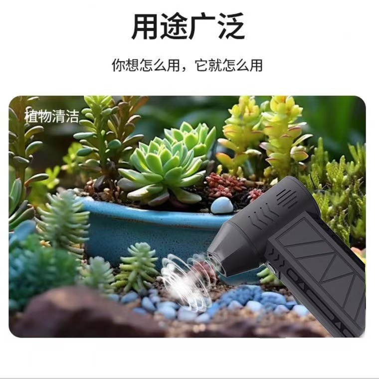 跨境暴力涡轮风扇高速无刷迷你便携除尘户外手持无线吹风机吸尘器