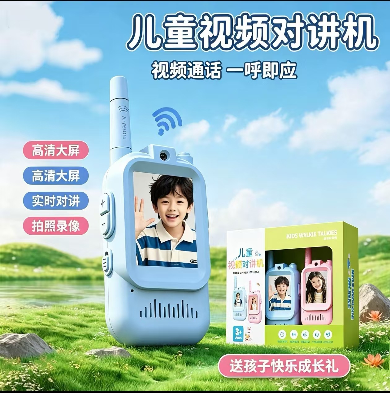 子供用ビデオトランシーバー、高画質映像通話、無線、屋外インタラクティブ、小型ミニ、親子プレゼントおもちゃ、クロス