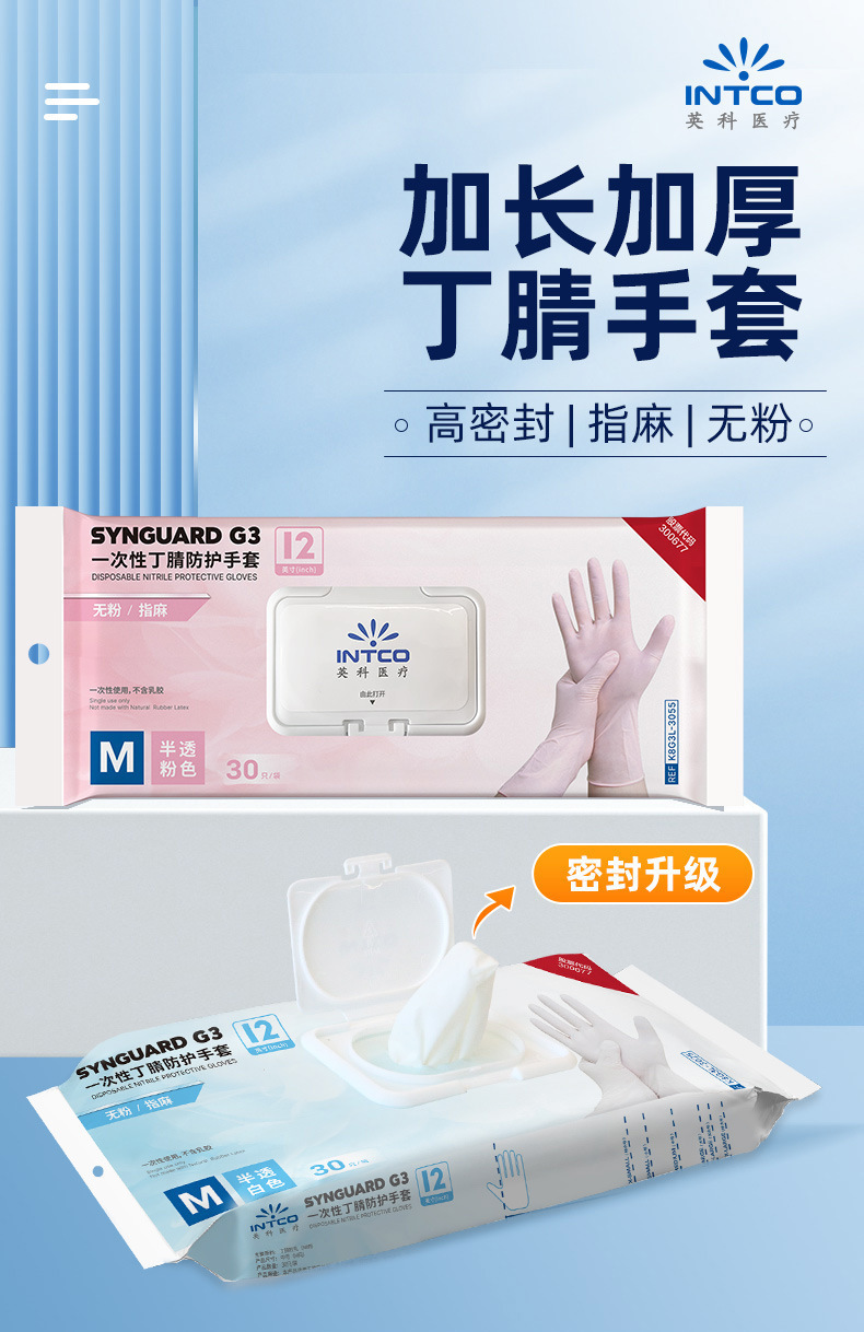 丁腈一次性手套食品级劳保清洁手套耐用型厨房清洁手套做菜做饭用