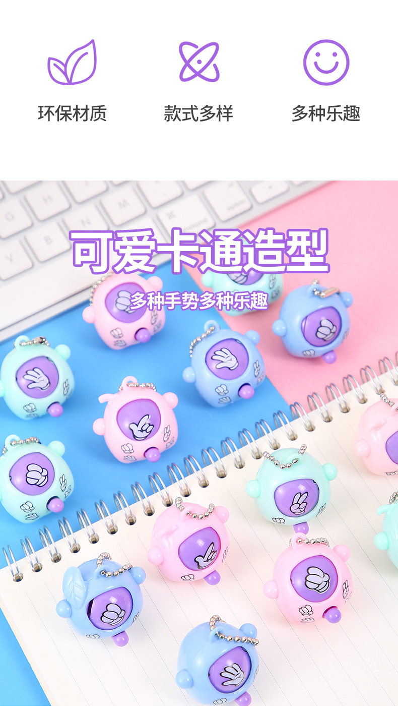 爆款抖音迷你猜拳蛋钥匙扣剪刀石头布变脸扭蛋蛋玩具创意便携礼品
