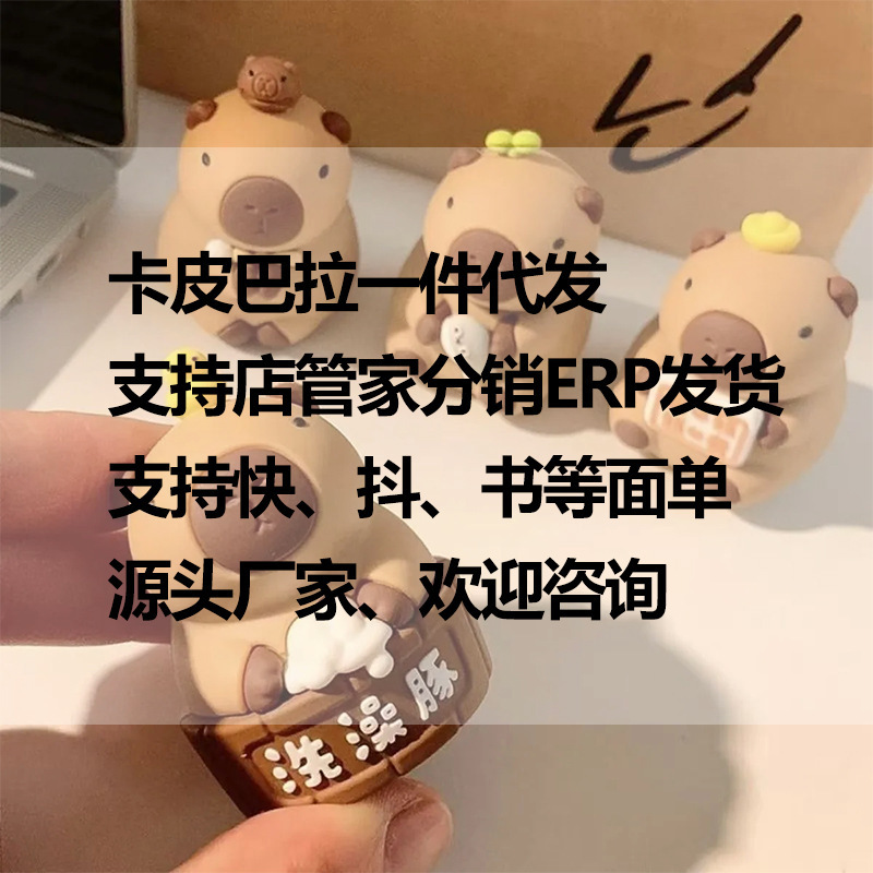 豚鼠卡皮巴拉 立体摆件水豚办公室迷你装饰品 桌面工位解压送女生