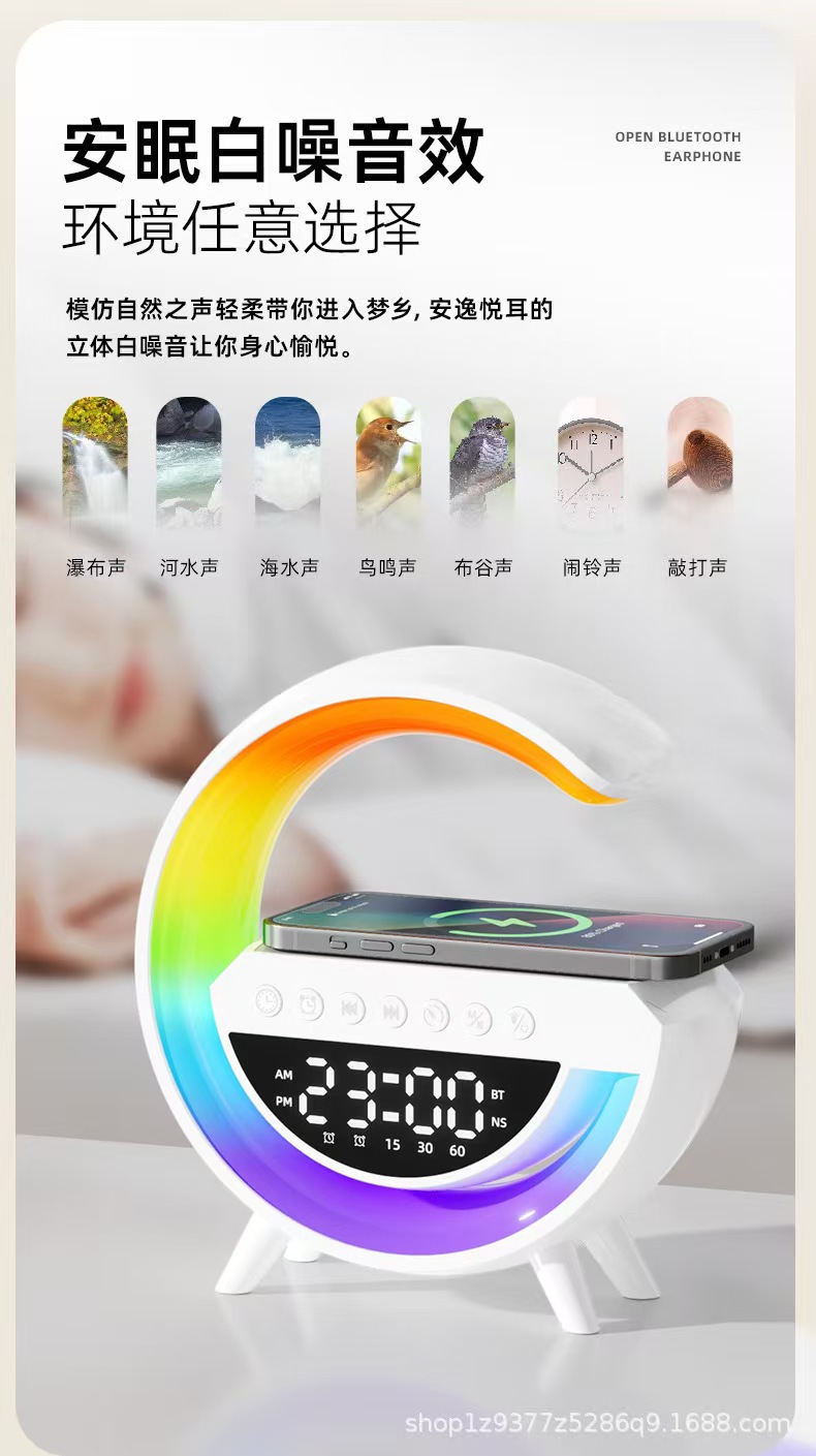 大G3401mini音响无线充电闹钟氛围灯四合一多功能卓面式蓝牙音箱