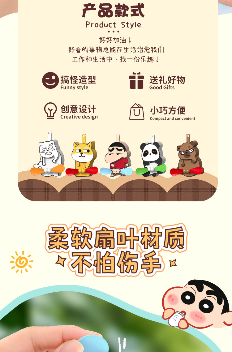 捣蛋蜡笔小新按压风扇手摇旋转钥匙扣卡通创意玩具批发趣味迷你