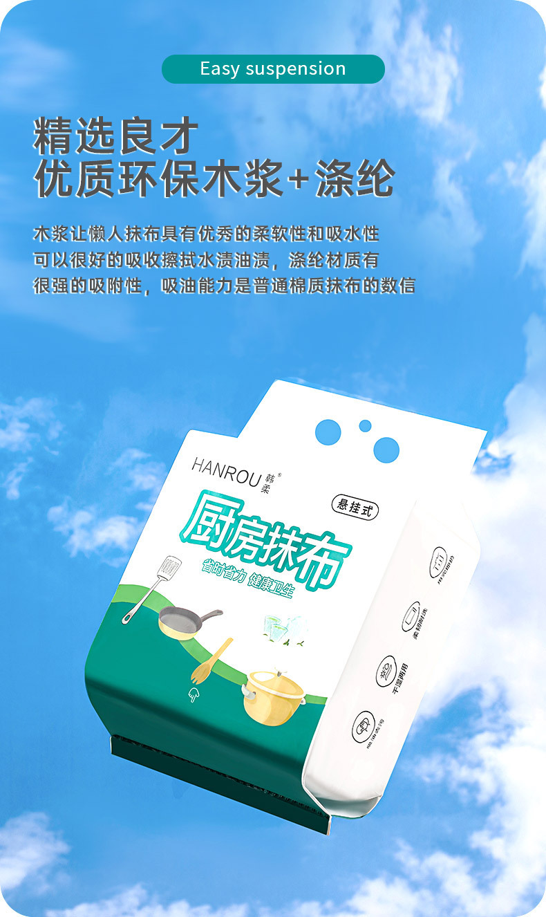 厨房抹布一次性懒人抹布悬挂式厨房用纸加厚百洁布擦油家用厨房纸