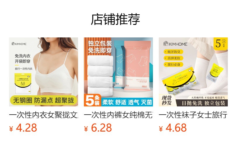 一次性内裤女士独立包装旅行酒店用品免洗产后内裤孕妇内裤批发