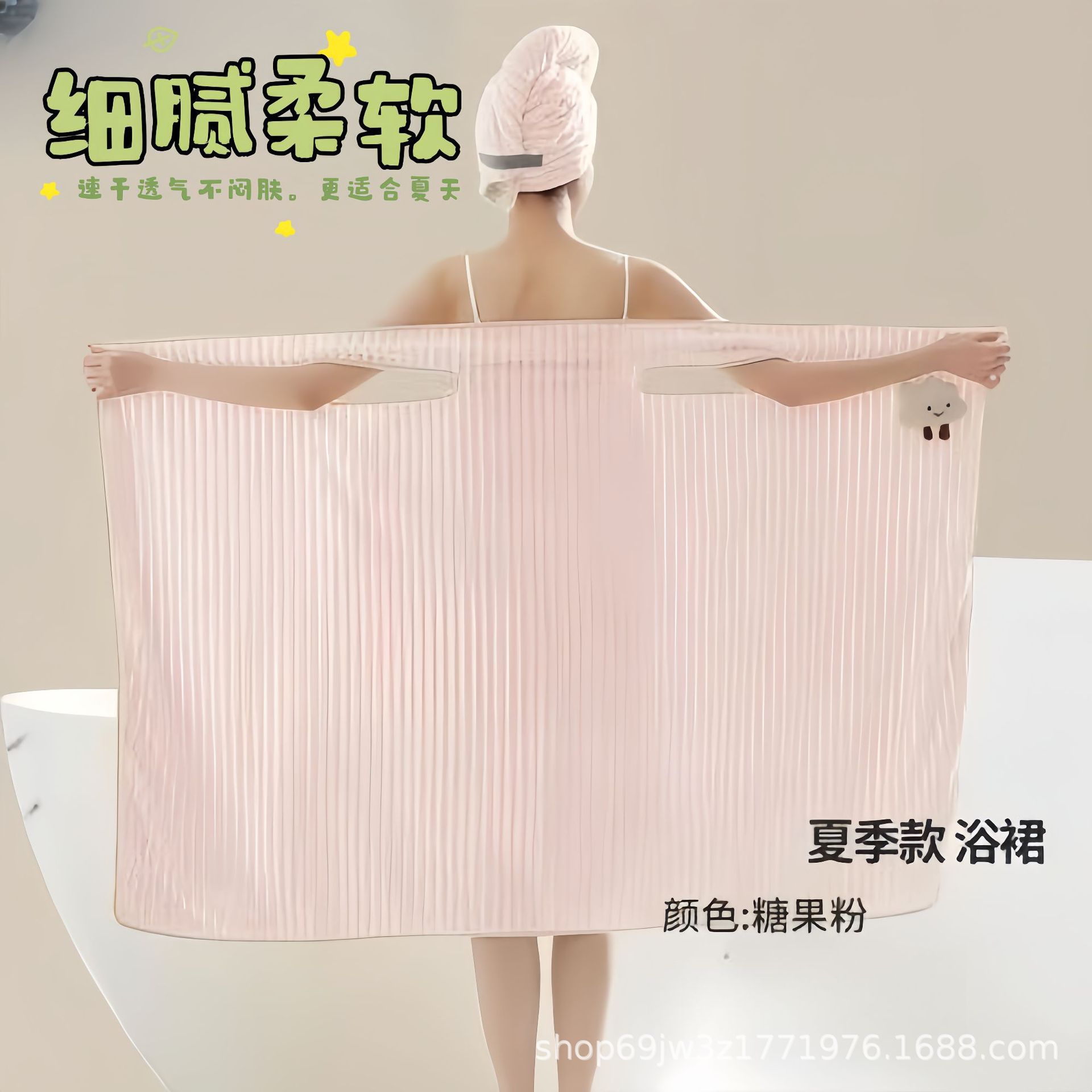 Clouds Straight Bath Skirt [Sakura Pink]