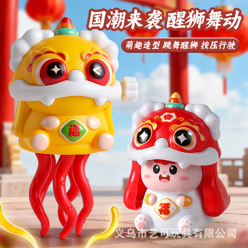 萌趣醒狮跳舞仿真八爪鱼国潮按压醒狮喜庆变脸公仔小玩具新年礼物