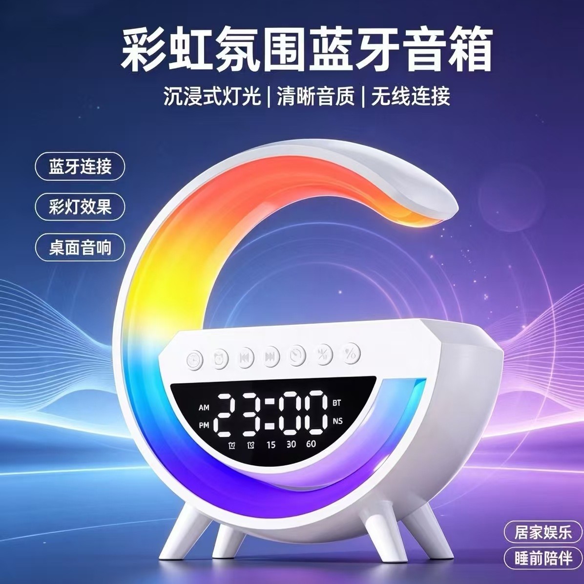 Large G3401mini Audio Wireless Charging Alarm Clock Atmospheric Light 4-in-1 Multifunction Desktop Bluetooth Speaker